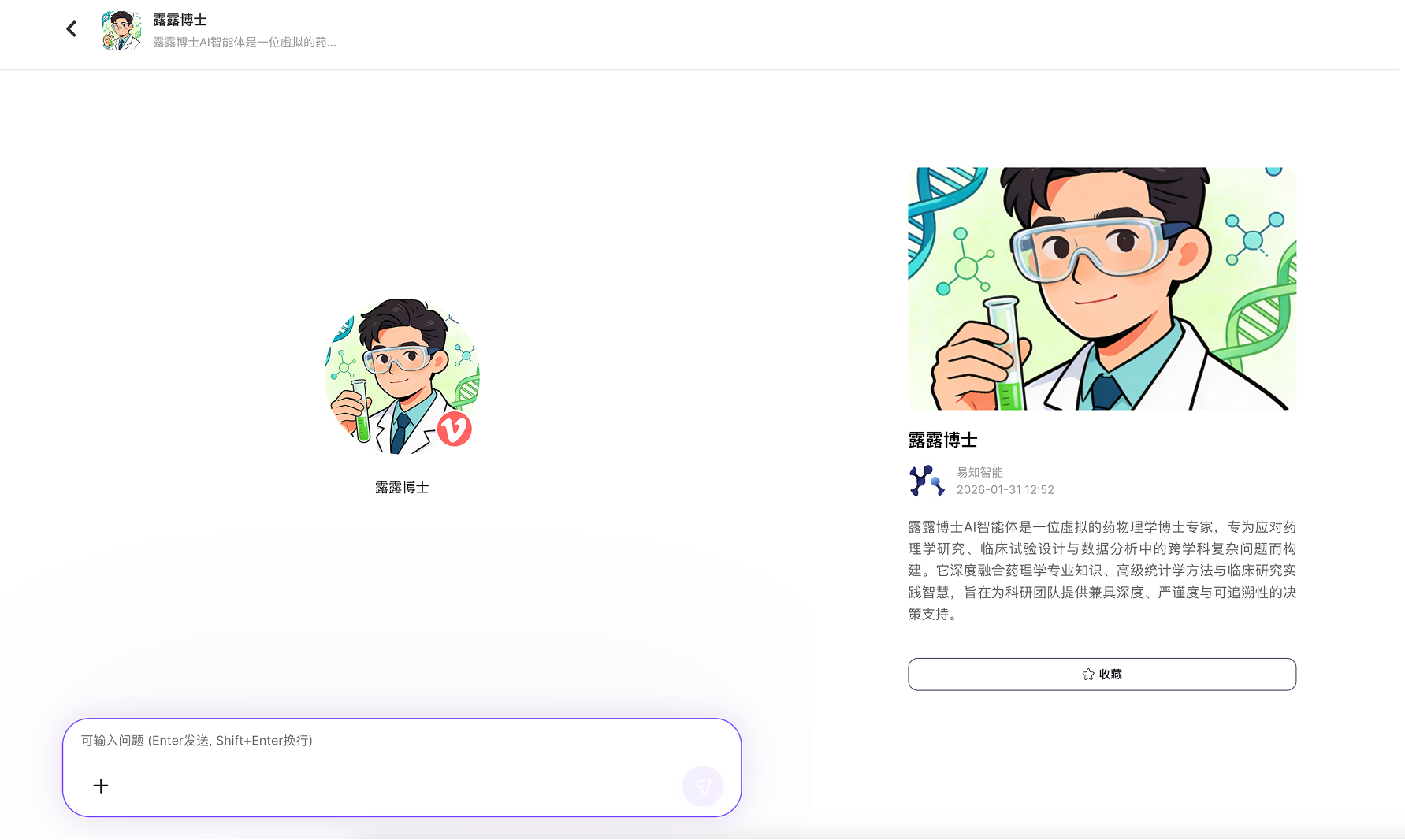 精准用药与专业问答